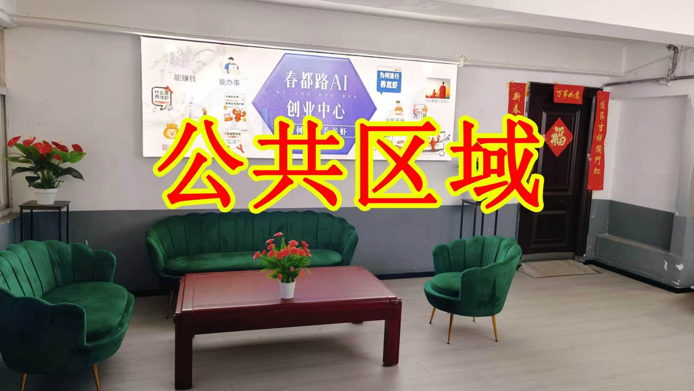 解放北街朋友圈招商、抖音宣传、门口广告牌、招商折页，我也可以 帮您改成更吸引客户的短版广告。